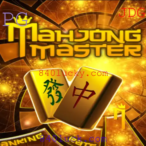 Descubra o Fascínio do MahJongMaster: Estratégia e Emoção no Mundo dos Jogos
